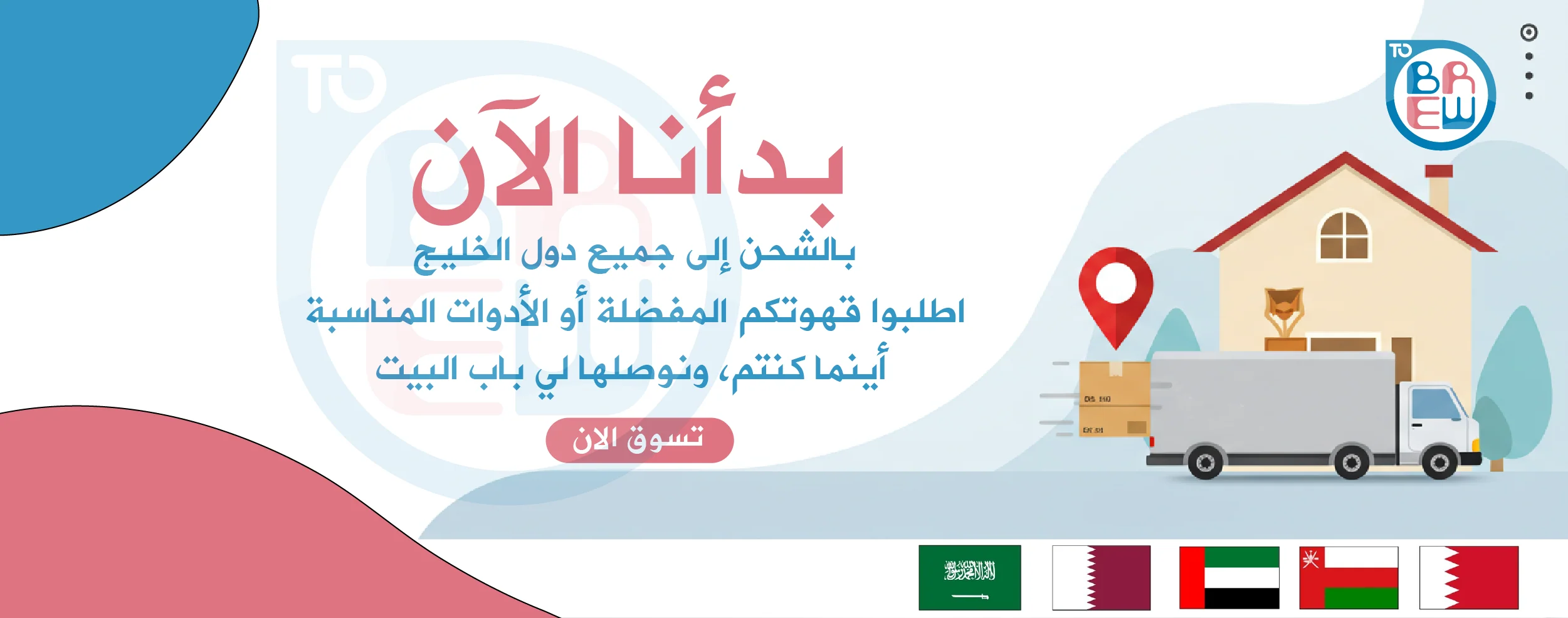 Welcome to Our Store