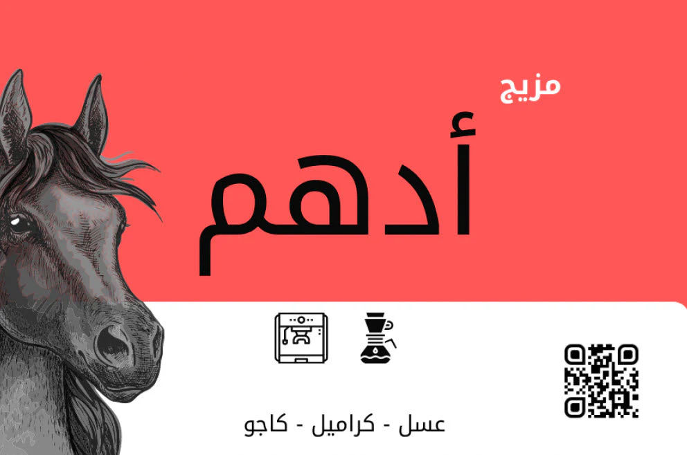 Adham Blend 1kg - Image 5