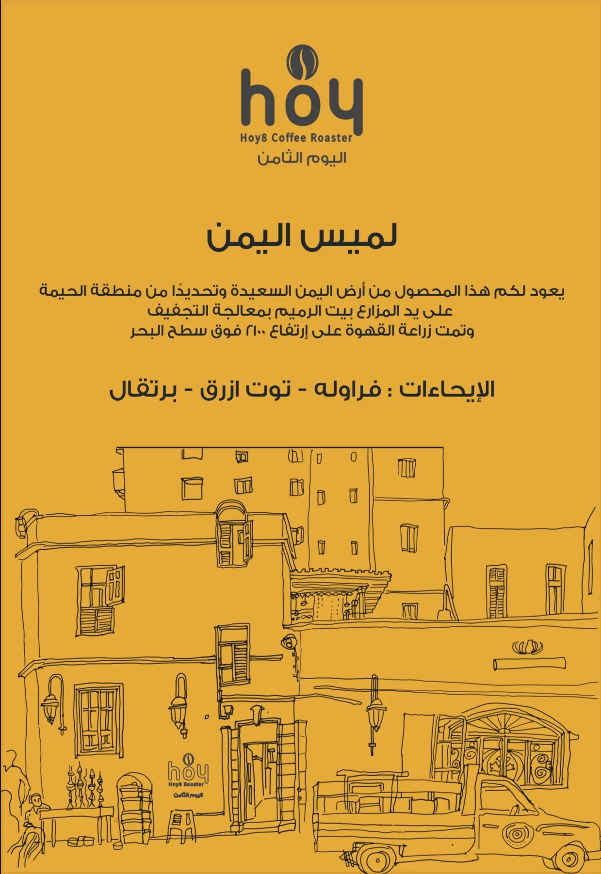 Lames - Yemen - Image 3